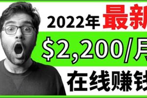 【2022在线副业】新版通过在线打字赚钱app轻松月赚900到2700美元