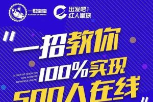 尼克派：新号起号500人在线私家课，1天极速起号原理/策略/步骤拆解