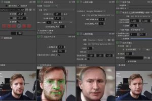 视频换脸＋实时直播换脸（软件 模型 教程）