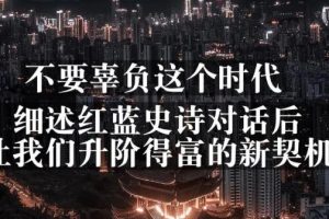 网创方面的三篇付费文章【无水印】